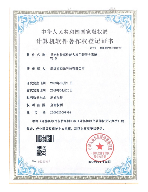 China Shenzhen Yecon Technology Co., LTD certificaten