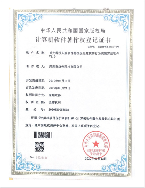 China Shenzhen Yecon Technology Co., LTD certificaten